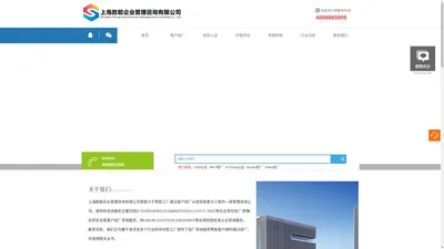 -上海胜聪企业管理咨询有限公司
