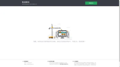 深圳沃金林电子技术有限公司 - 一站式电子元器件采购网