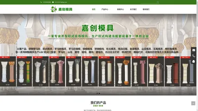 罗马柱模具_塑钢罗马柱模具_罗马柱模具厂家-蒙城县嘉创模具厂