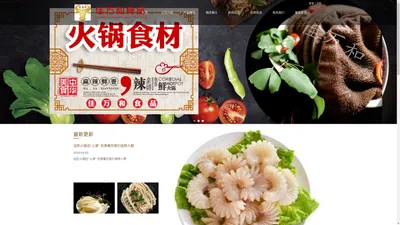 成都佳万和食品有限公司