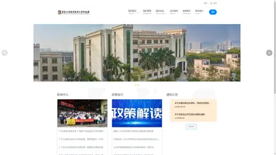 广东工商职业技术大学科技园