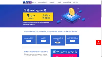 instagram账号购买2元_ins账号购买_instagram账号批发-奶博士ins账号购买自助平台