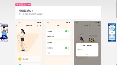 喵喵智能APP