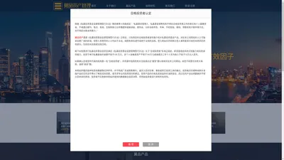 上海翼品资产管理有限公司