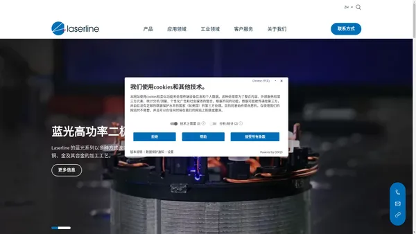 激光器 | 德国工业二极管激光器生产商 | LASERLINE