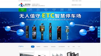 云南鑫祥科技有限公司主营电动伸缩门道闸停车场系统等