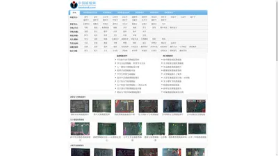 板报设计图_板报设计模板_板报花边图案 - 中国板报网