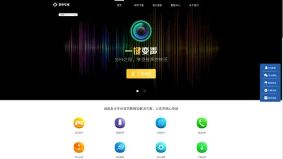 变声专家官网 | 专业变声器软件，VCS变声专家钻石版轻松改变声音！