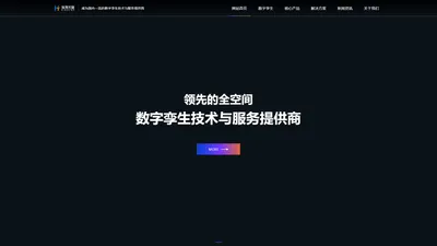 成都瀚涛天图科技有限公司首页