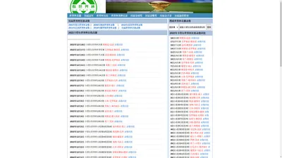 世界杯直播,2022年卡塔尔世界杯视频直播,世界杯在线直播网站