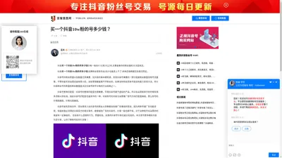 【云策网】买一个抖音10w粉的号多少钱 ➤➤账号价格已更新