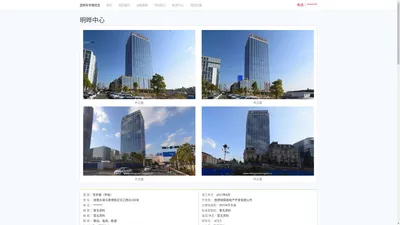 明晔中心 - 首页