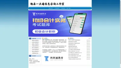 
勉县一点通信息咨询工作室