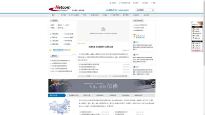 服务器维修_DELL/EMC/IBM配件_数据恢复 - 中网通专注服务器维修