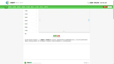 北京卓越索学教育咨询有限公司 - 首页