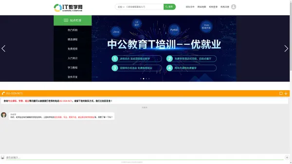 编程入门网-C语言程序设计-软件开发培训教程-适合入门的编程学习网站