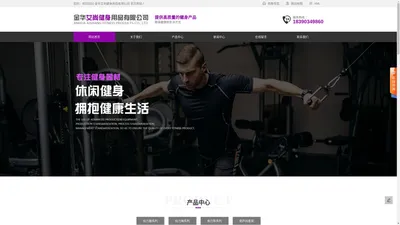 健身器材厂家_拉力圈_拉力绳_阻力带批发-金华艾尚健身用品有限公司