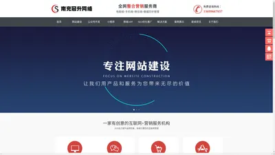 南充网站建设_公众号建设_小程序开发_南充冠升网络