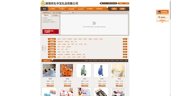 中宝礼品_定制礼品