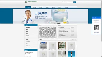 鲁米诺钠盐供货商,α-香树精供应商,拟态弧菌扩增(PCR)检测,猪丹毒检测试剂盒工厂价格-上海沪峥生物科技有限公司