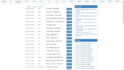 九球直播-九球直播免费体育直播|九球直播nba在线观看官网|九球直播免费体育直播在线观看高清