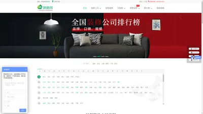 装饰装修【装酷网】—装修公司案例、评价大全 
