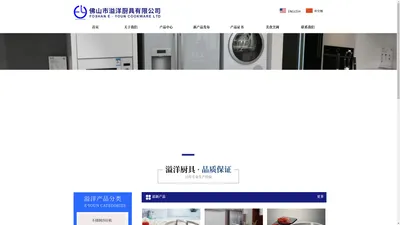 佛山市溢洋厨具有限公司,溢洋厨具,不锈钢厨房用品,多层不锈钢,不锈钢沙拉机,不锈钢厨房小工具