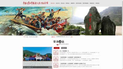 中国工农红军强渡大渡河纪念馆-大渡河纪念馆_大渡河遗址