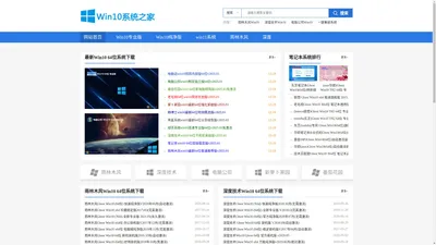 【win10 64位系统下载】64位专业版 - Win11系统下载官网