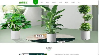 广州绿植租摆_植物租赁_办公室绿植花卉出租公司-【奥盛园艺】