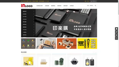 創意企業商務禮品訂製 | 印樂購訂製,放心的企業禮品訂製品牌