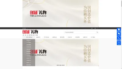 创颖礼物智选方案,湖南创颖科技发展有限公司,长沙礼品定制,员工福利,商务礼品,活动礼品订制,创意礼品订制,高端礼品定制