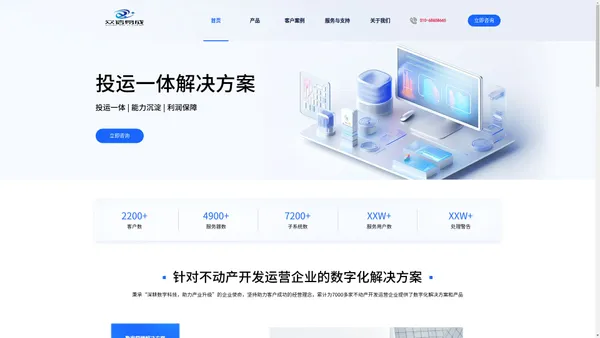 北京众信易成科技有限公司