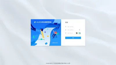 云上SCM供应链管理系统