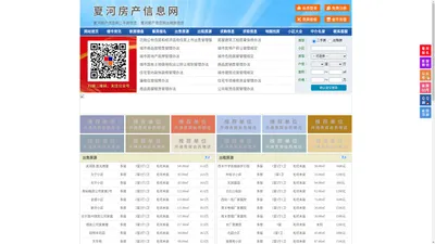 夏河房产信息网-夏河房产网-夏河二手房