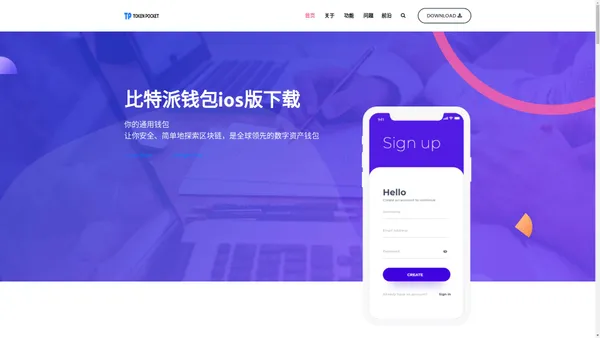 比特派钱包ios版下载-|Bitpie 官网-APP官网下载安装