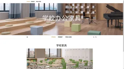 学校办公家具-北京学校家具十大品牌-京泰学校家具集团