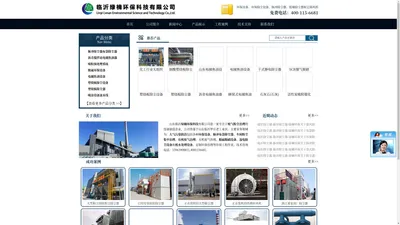 临沂除尘器-环保工程-临沂绿楠环保科技