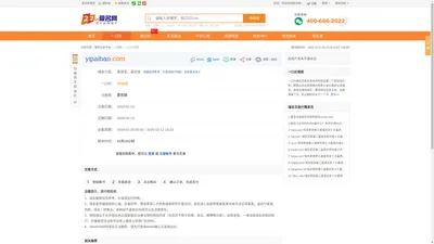 yipaibao.com易排宝，易拍宝_域名交易_爱名网22.CN