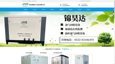 青岛锦昊达工业品有限公司