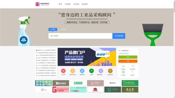 中国塑料管道网