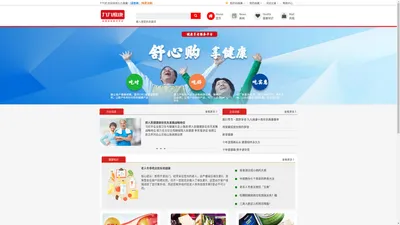  九九维康-专业的健康营养品商城  