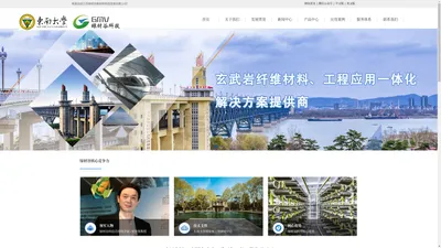 江苏绿材谷新材料科技发展有限公司