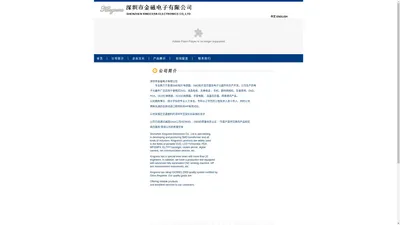 深圳市金磁电子有限公司-----------------------------------------------------------------------www.yzgjbjl.com|www.yzgjbjl.com