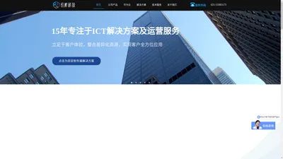 融合通信_华为分销商_一站式企业数字化解决方案 - 纷桦科技