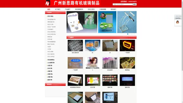 广州亚克力，塑胶制品，广州有机玻璃制品加工，服务热线：13826194676