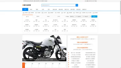 摩托车报价网：摩托车，摩托车报价大全，摩托车价格及图片，豪爵摩托车，宝马摩托车