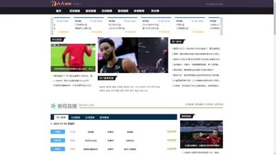 人人体育-nba直播8_免费在线观看篮球,足球,世界杯,欧洲杯,jrs联赛高清视频转播