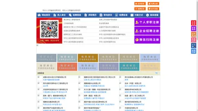 将乐人才网-将乐招聘网-将乐人才市场