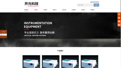 SF6在线监测系统_六氟化硫气体报警器_SF6/O2双气体探测器_SF6报警装置_济南开元科技发展有限公司